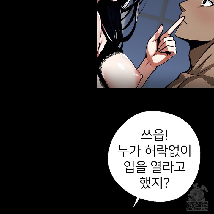 Gangster x Office Lady Raw Chapter 10 Page 63