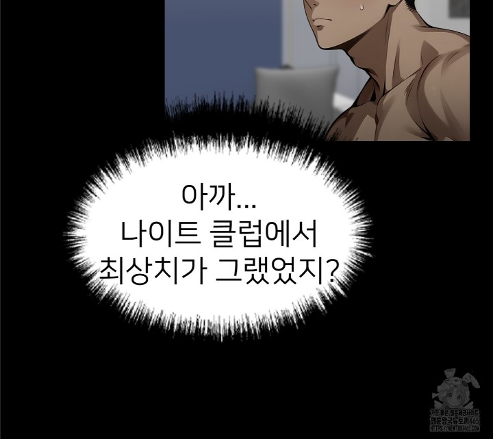 Gangster x Office Lady Raw Chapter 10 Page 68