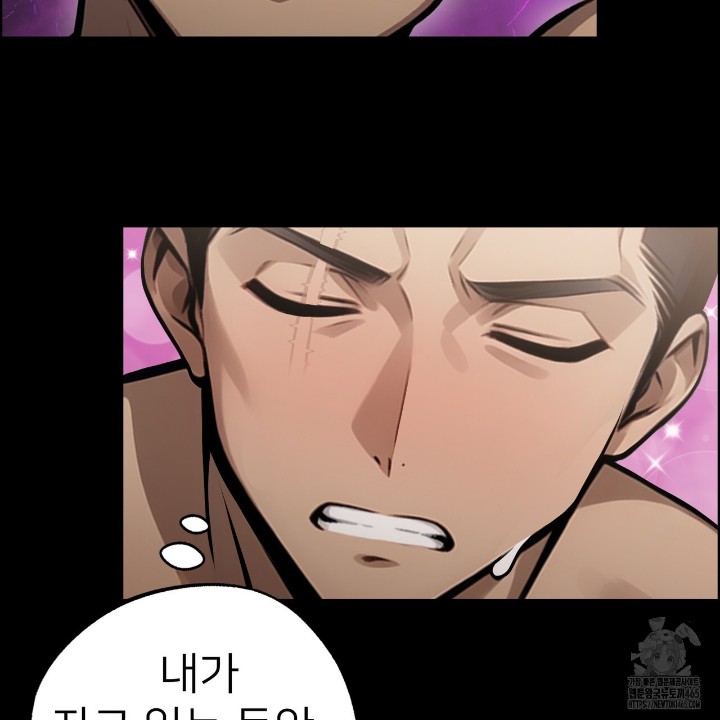 Gangster x Office Lady Raw Chapter 10 Page 7