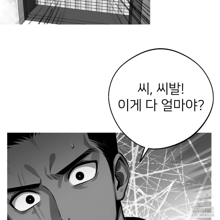 Gangster x Office Lady Raw Chapter 10 Page 77
