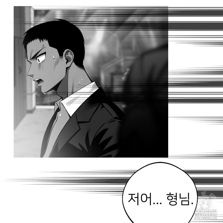 Gangster x Office Lady Raw Chapter 10 Page 79
