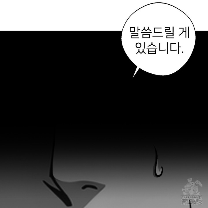 Gangster x Office Lady Raw Chapter 10 Page 82