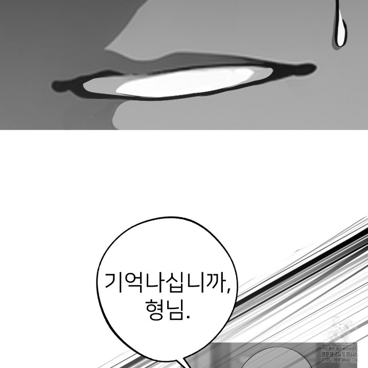 Gangster x Office Lady Raw Chapter 10 Page 83