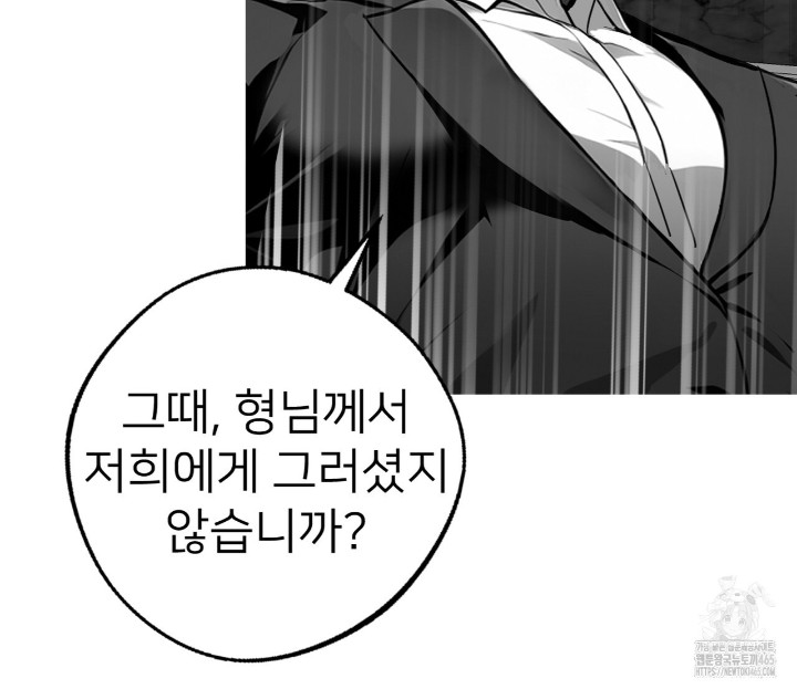 Gangster x Office Lady Raw Chapter 10 Page 87