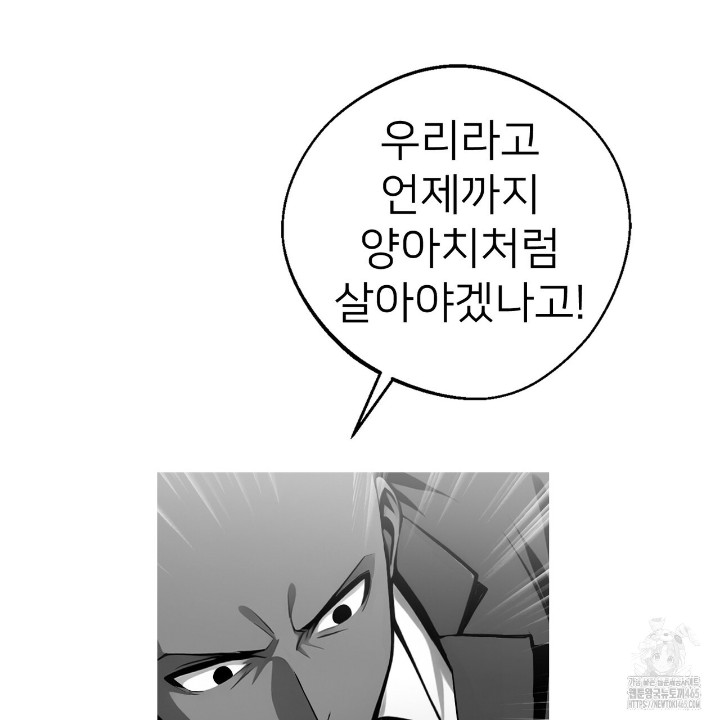 Gangster x Office Lady Raw Chapter 10 Page 88