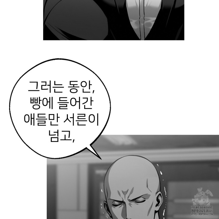 Gangster x Office Lady Raw Chapter 10 Page 91
