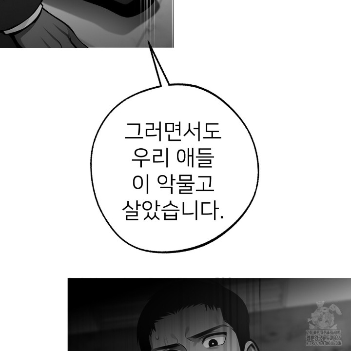Gangster x Office Lady Raw Chapter 10 Page 95