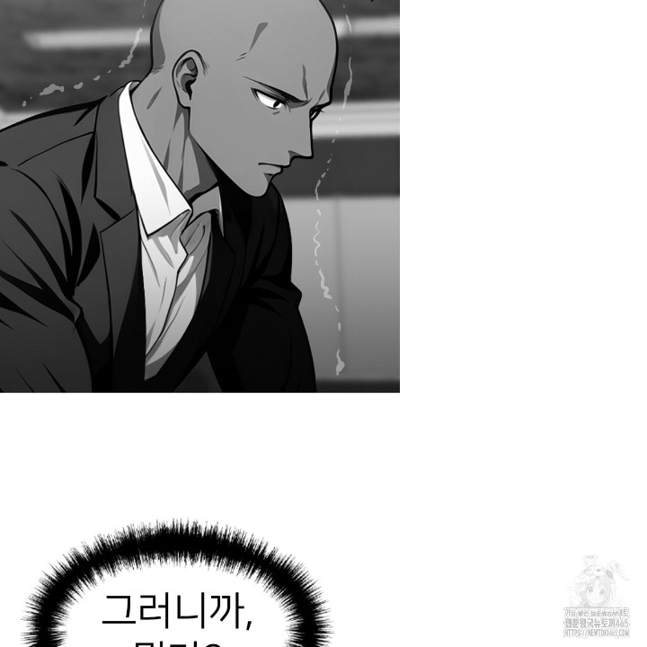 Gangster x Office Lady Raw Chapter 10 Page 97