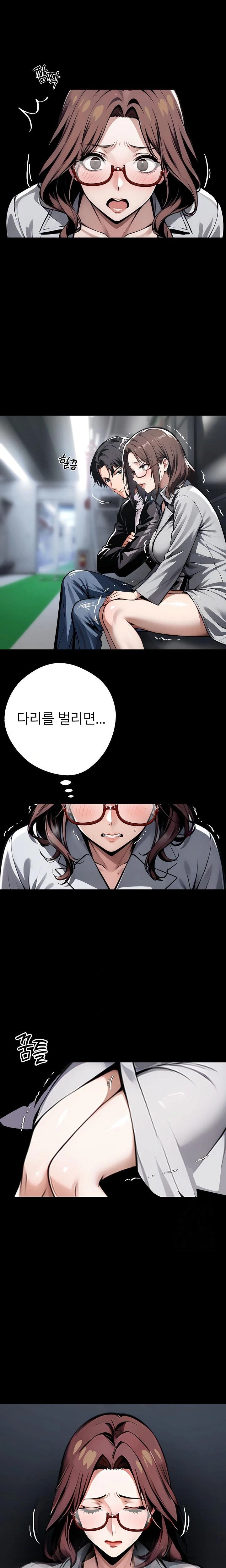 Gangster x Office Lady Raw Chapter 73 Page 1