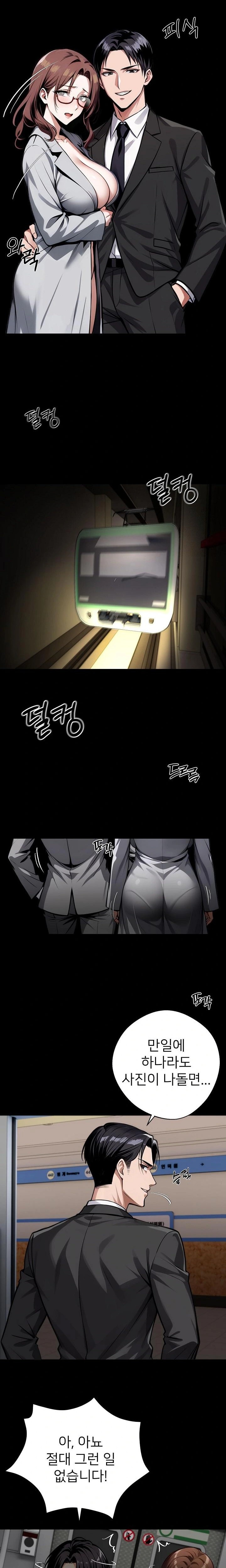Gangster x Office Lady Raw Chapter 73 Page 13