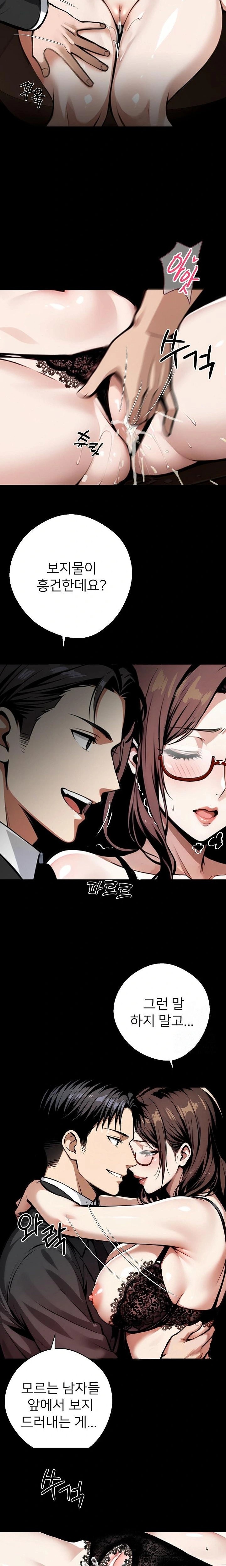Gangster x Office Lady Raw Chapter 73 Page 16