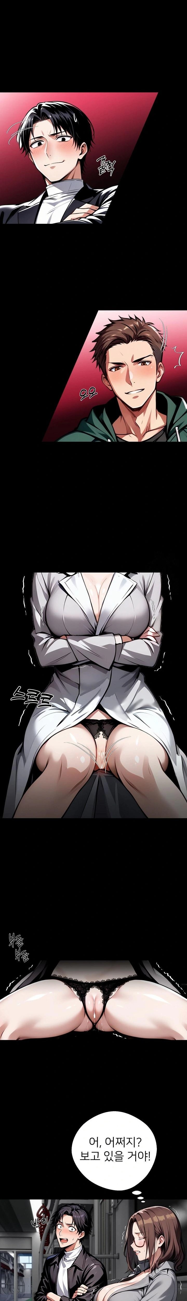 Gangster x Office Lady Raw Chapter 73 Page 3