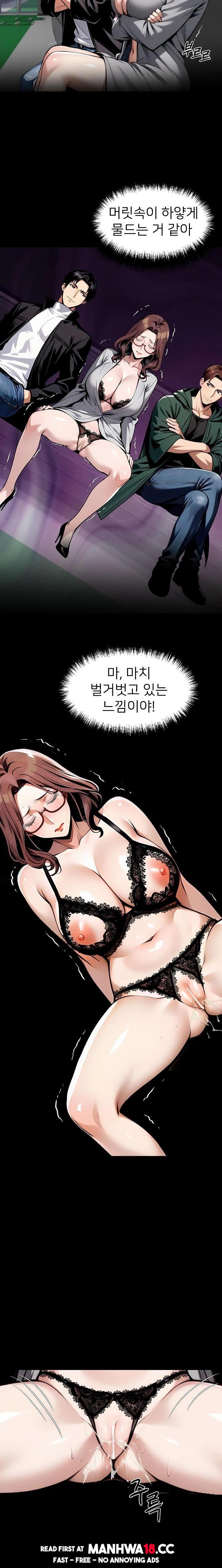 Gangster x Office Lady Raw Chapter 73 Page 4