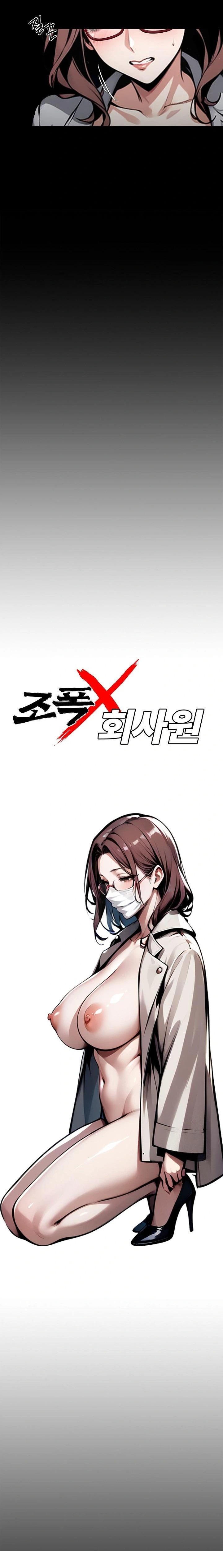 Gangster x Office Lady Raw Chapter 73 Page 6