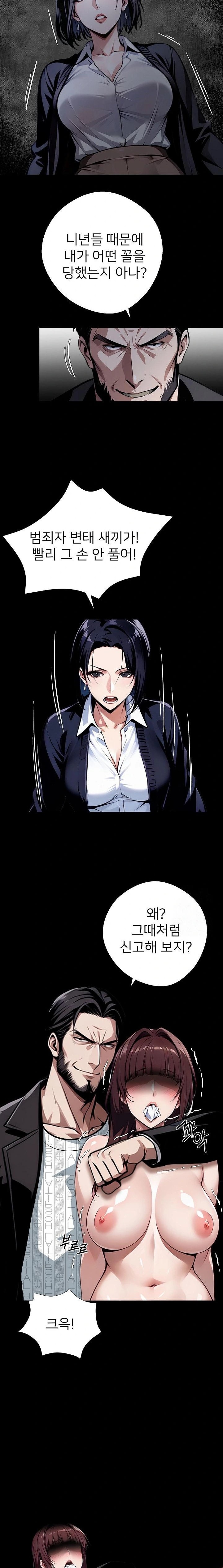 Gangster x Office Lady Raw Chapter 74 Page 15