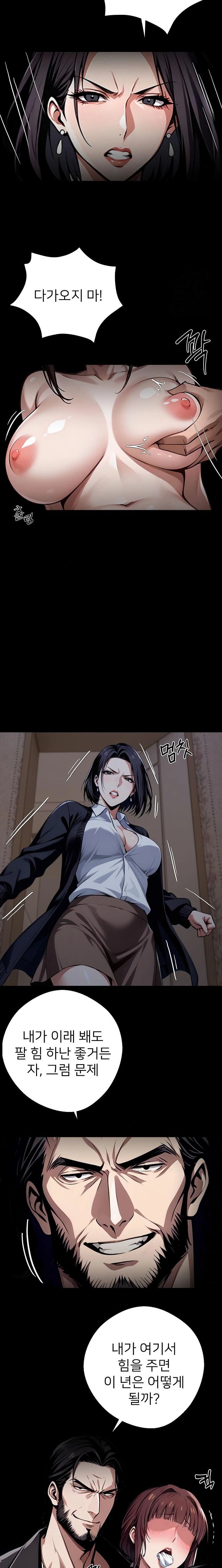Gangster x Office Lady Raw Chapter 74 Page 17