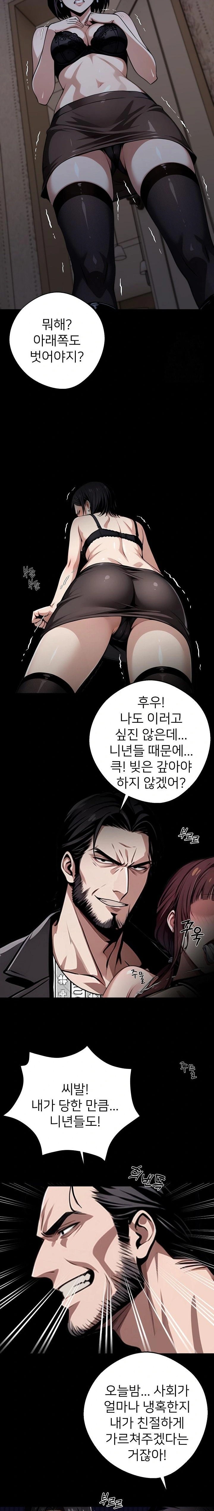Gangster x Office Lady Raw Chapter 74 Page 21