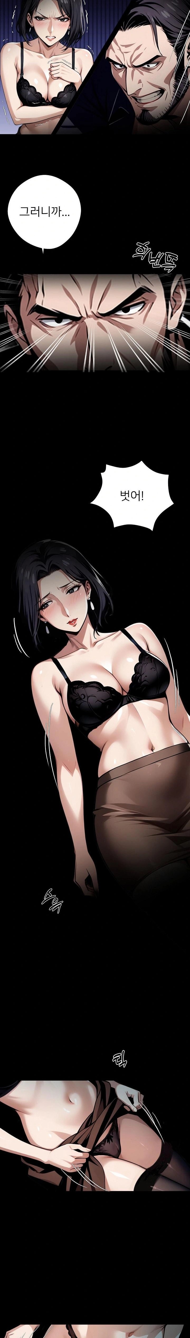 Gangster x Office Lady Raw Chapter 74 Page 22