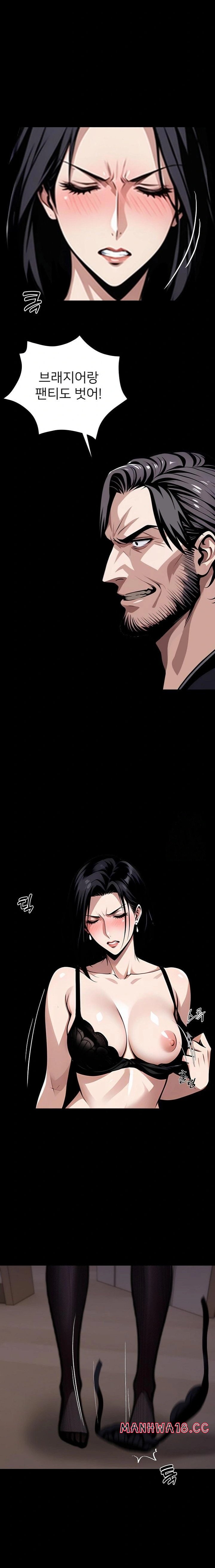 Gangster x Office Lady Raw Chapter 75 Page 2