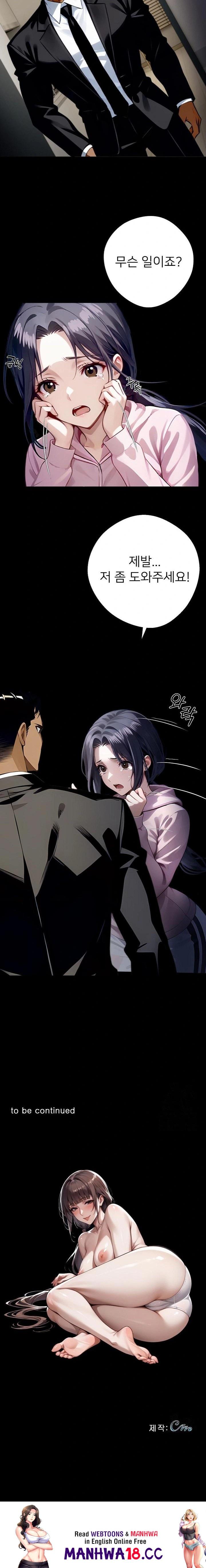 Gangster x Office Lady Raw Chapter 75 Page 23