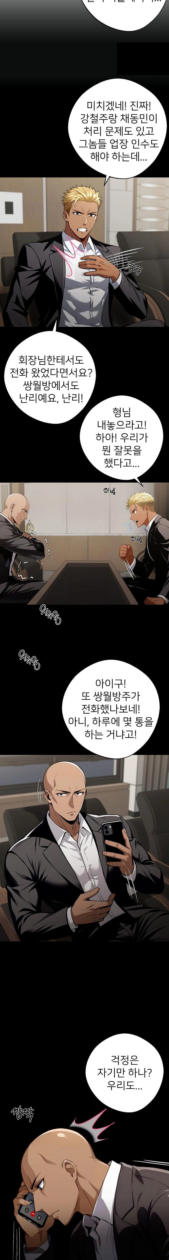 Gangster x Office Lady Raw Chapter 76 Page 10