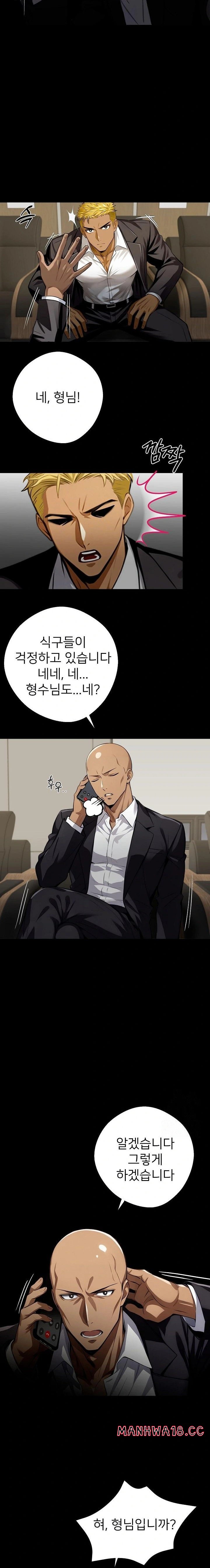 Gangster x Office Lady Raw Chapter 76 Page 11