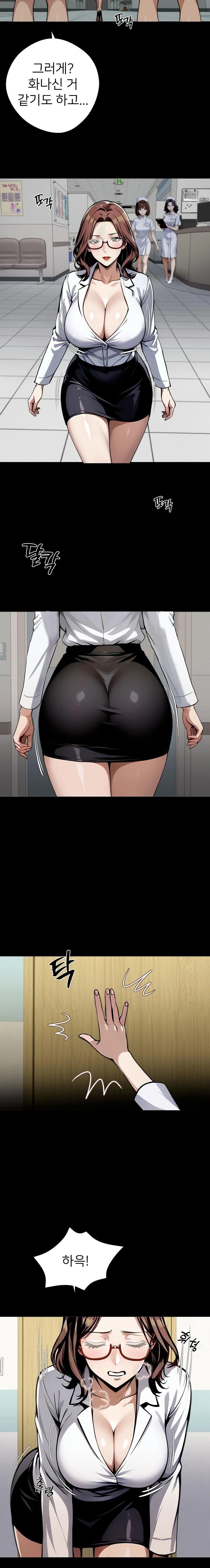 Gangster x Office Lady Raw Chapter 76 Page 21
