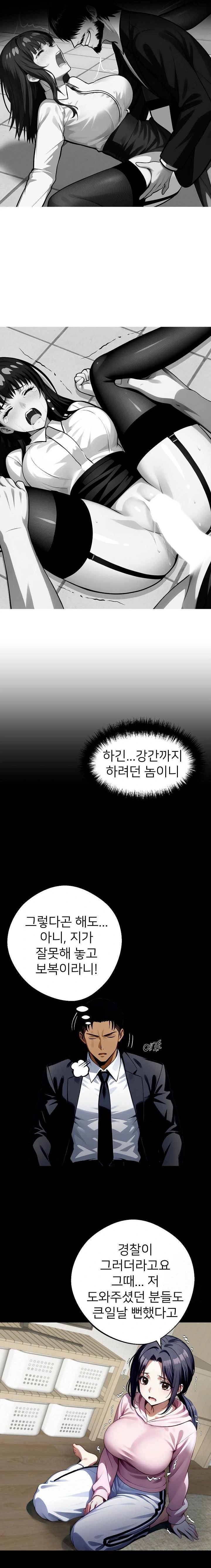 Gangster x Office Lady Raw Chapter 76 Page 4
