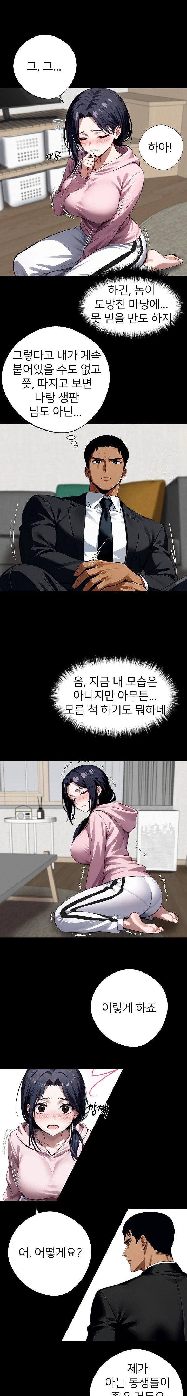 Gangster x Office Lady Raw Chapter 76 Page 6