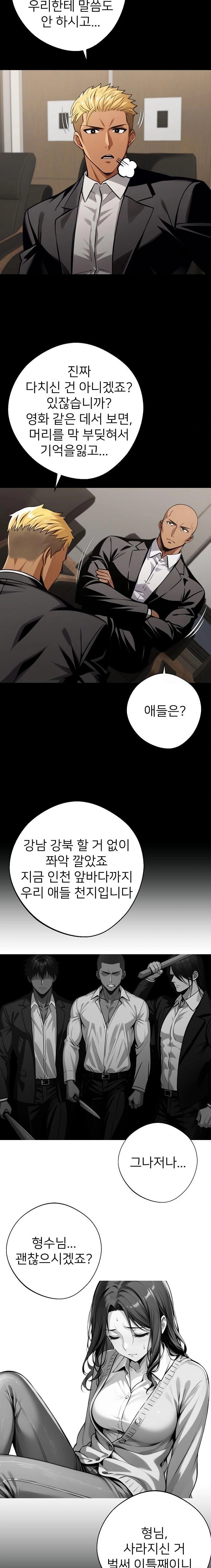 Gangster x Office Lady Raw Chapter 76 Page 9