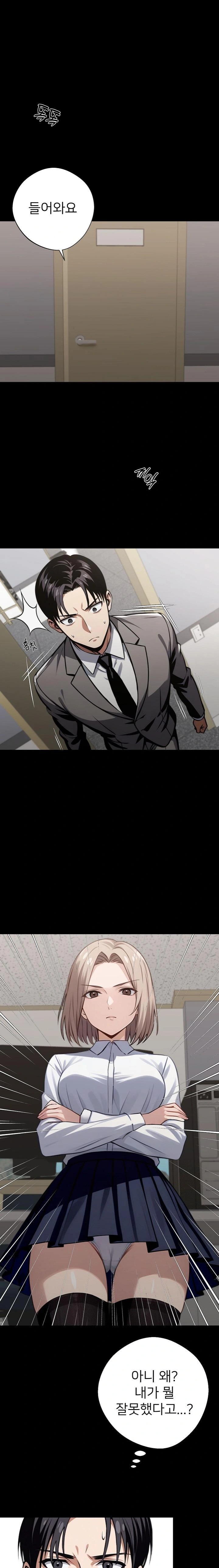 Gangster x Office Lady Raw Chapter 77 Page 1
