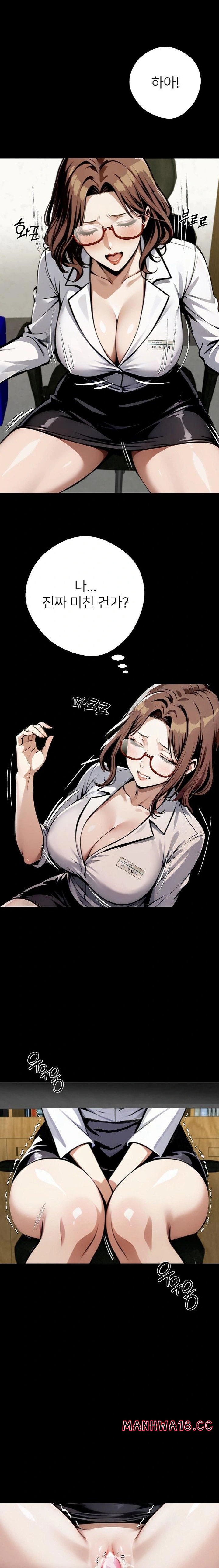 Gangster x Office Lady Raw Chapter 77 Page 14