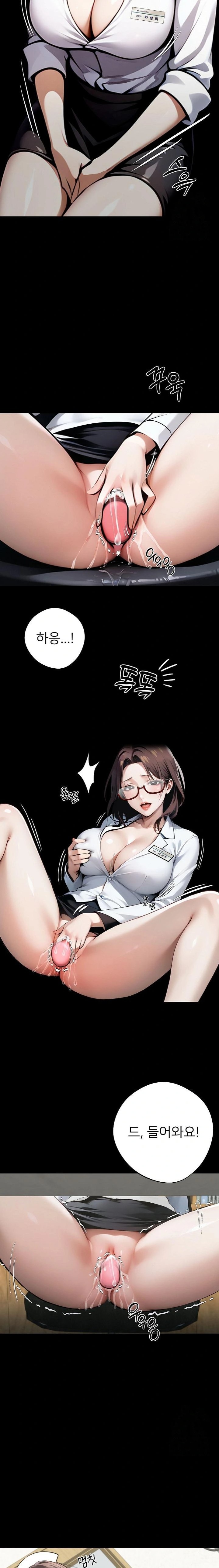 Gangster x Office Lady Raw Chapter 77 Page 16