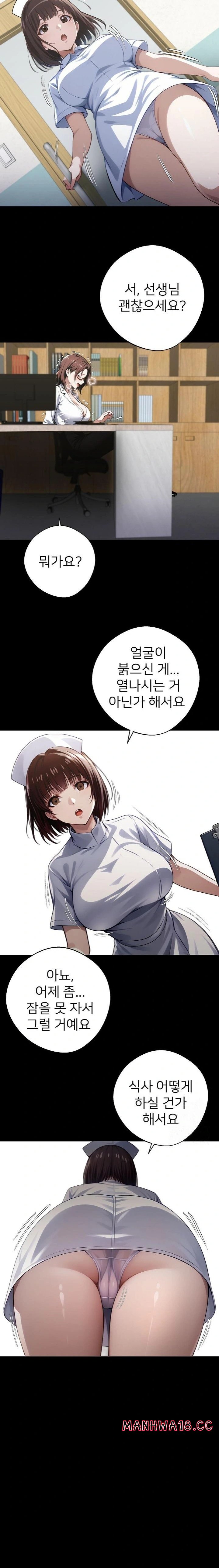 Gangster x Office Lady Raw Chapter 77 Page 17