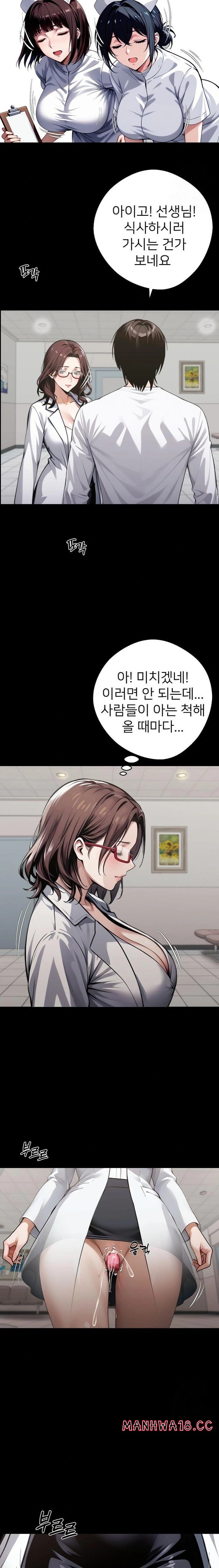 Gangster x Office Lady Raw Chapter 77 Page 20