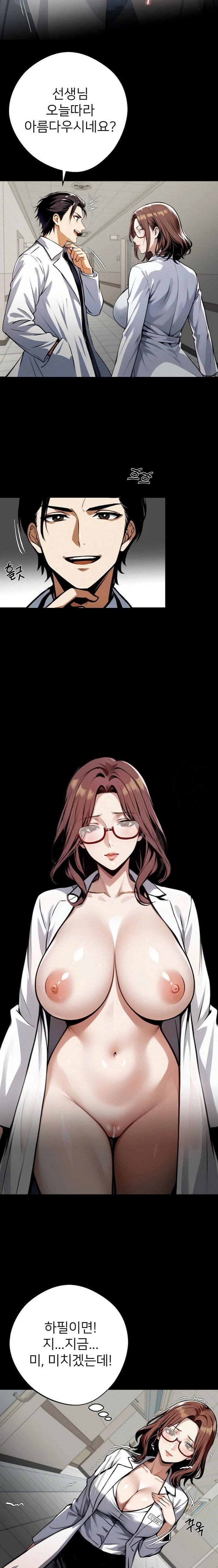 Gangster x Office Lady Raw Chapter 77 Page 22