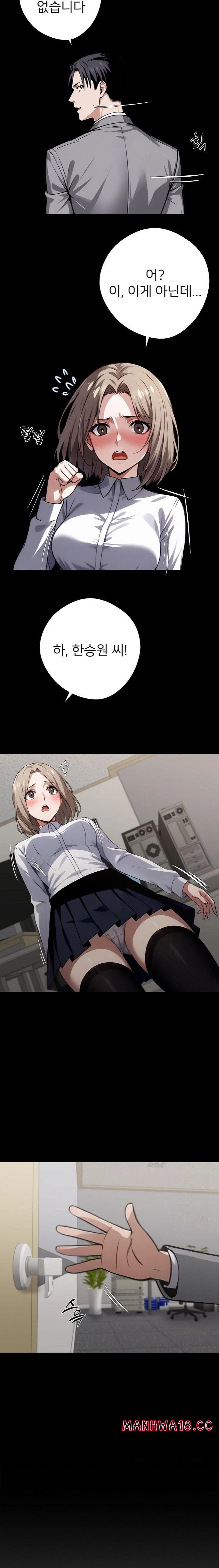 Gangster x Office Lady Raw Chapter 77 Page 5
