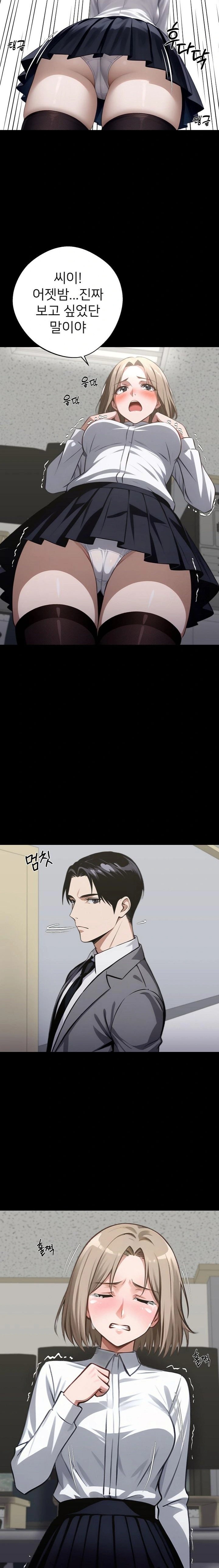 Gangster x Office Lady Raw Chapter 77 Page 7