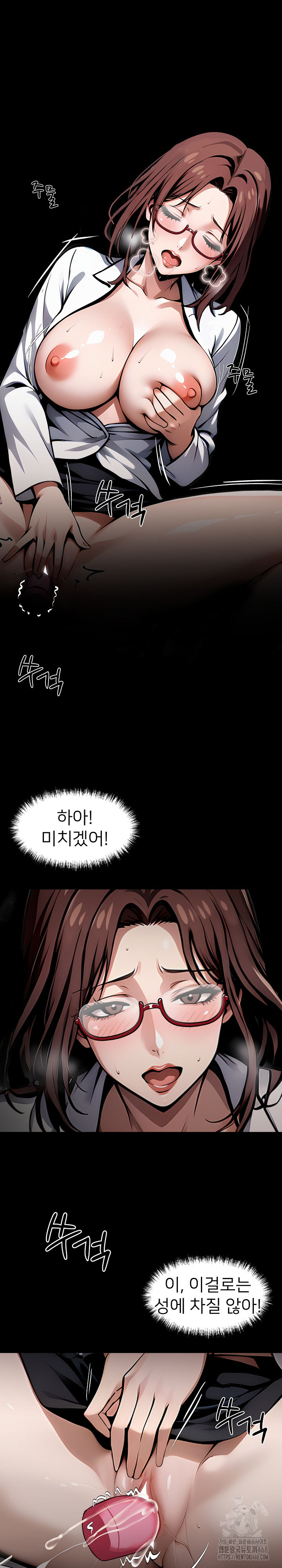 Gangster x Office Lady Raw Chapter 78 Page 11