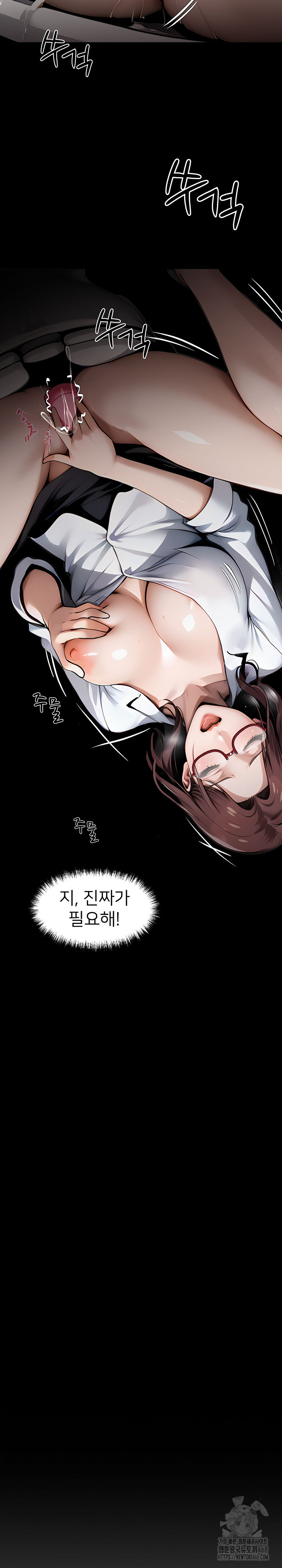 Gangster x Office Lady Raw Chapter 78 Page 12