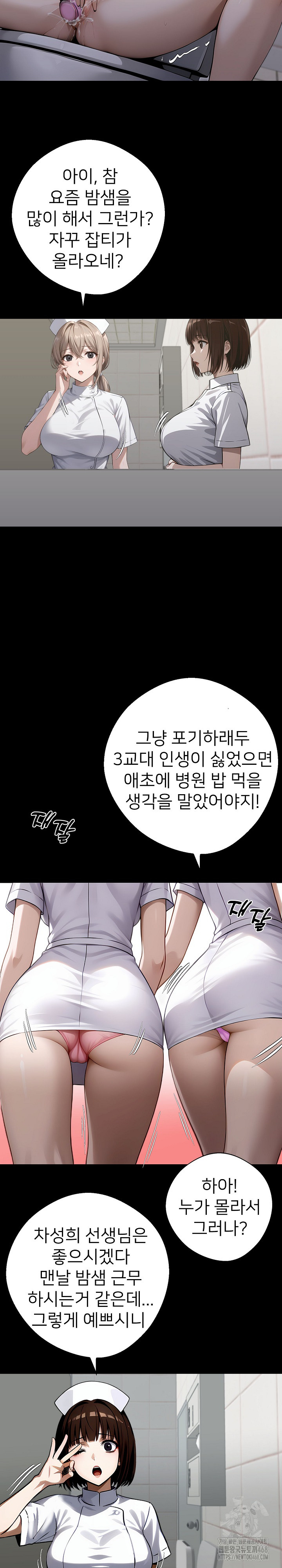 Gangster x Office Lady Raw Chapter 78 Page 17