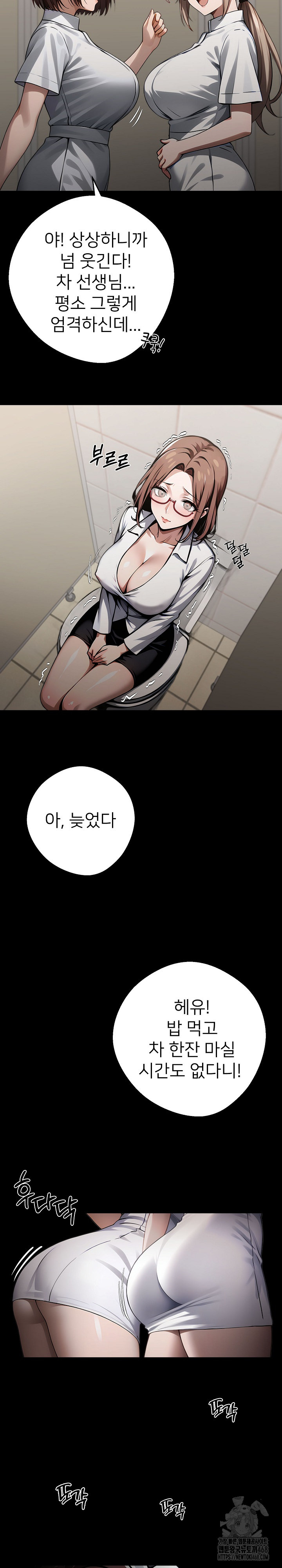 Gangster x Office Lady Raw Chapter 78 Page 19