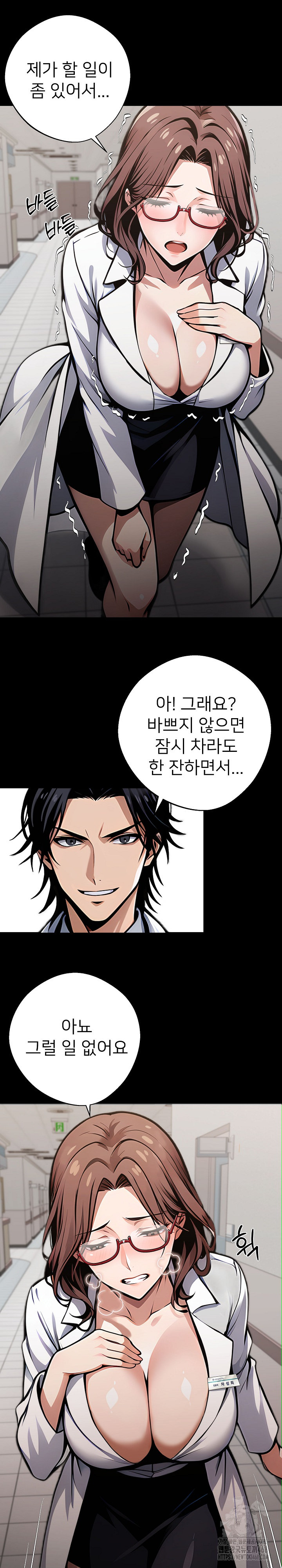 Gangster x Office Lady Raw Chapter 78 Page 2