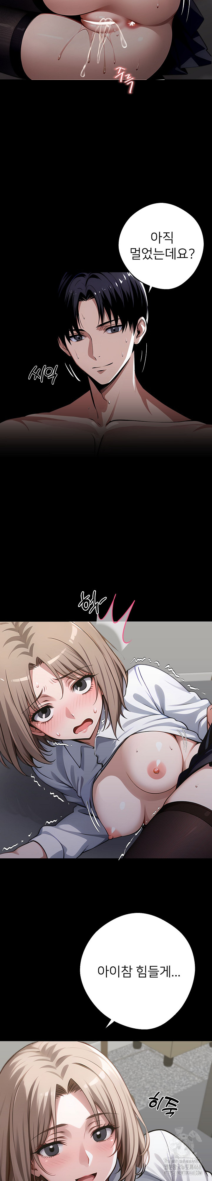 Gangster x Office Lady Raw Chapter 78 Page 26