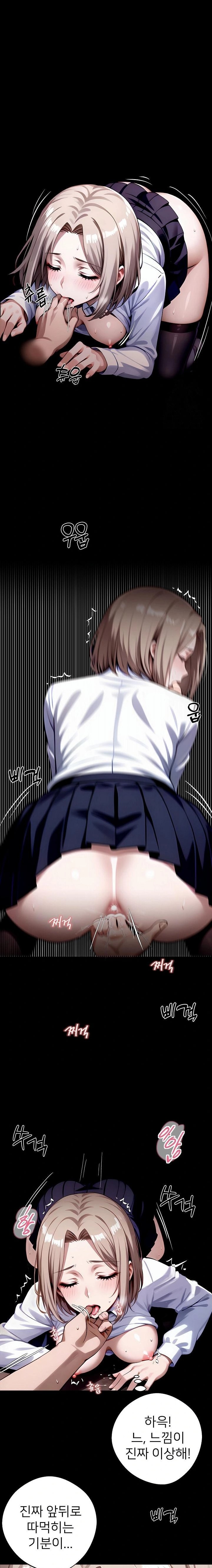 Gangster x Office Lady Raw Chapter 79 Page 10