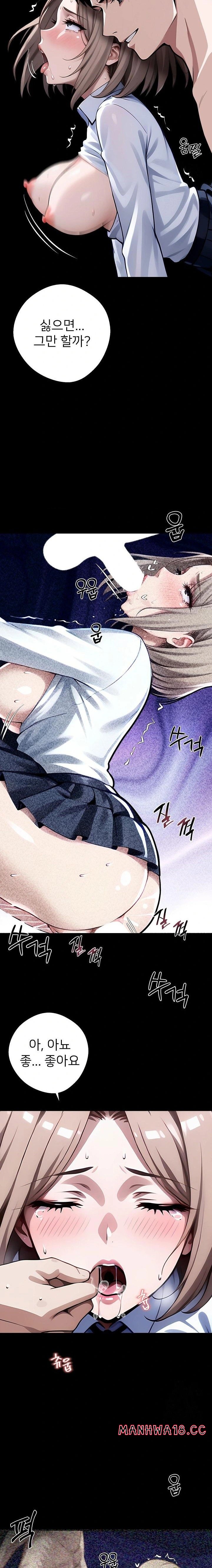 Gangster x Office Lady Raw Chapter 79 Page 14