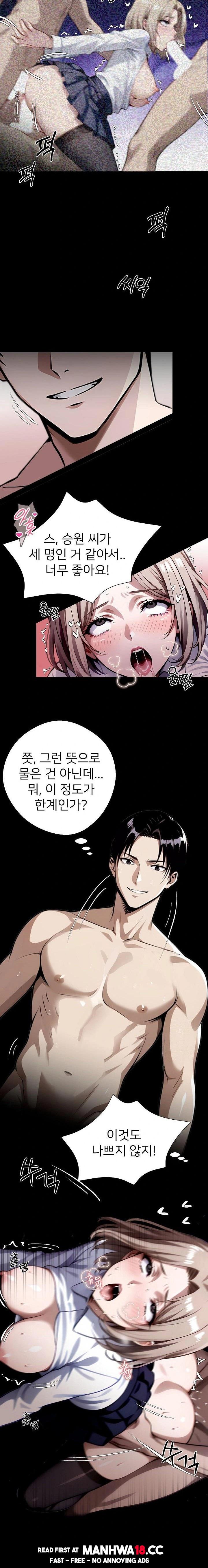 Gangster x Office Lady Raw Chapter 79 Page 15