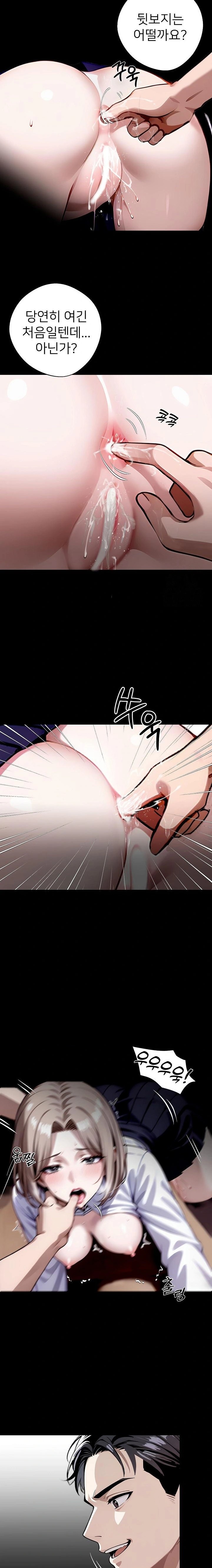 Gangster x Office Lady Raw Chapter 79 Page 6