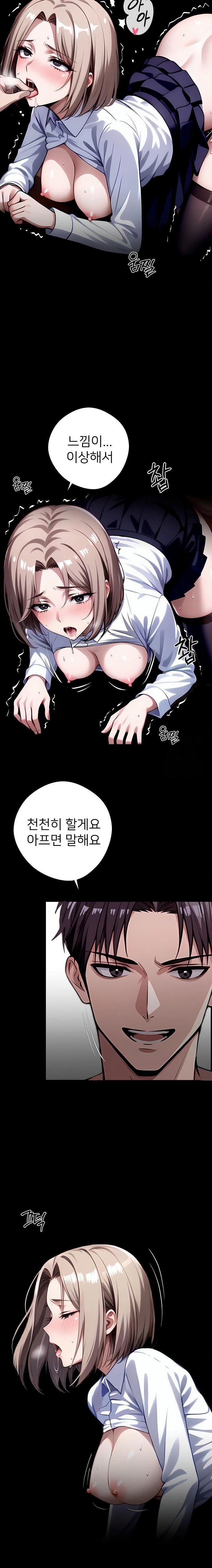 Gangster x Office Lady Raw Chapter 79 Page 9