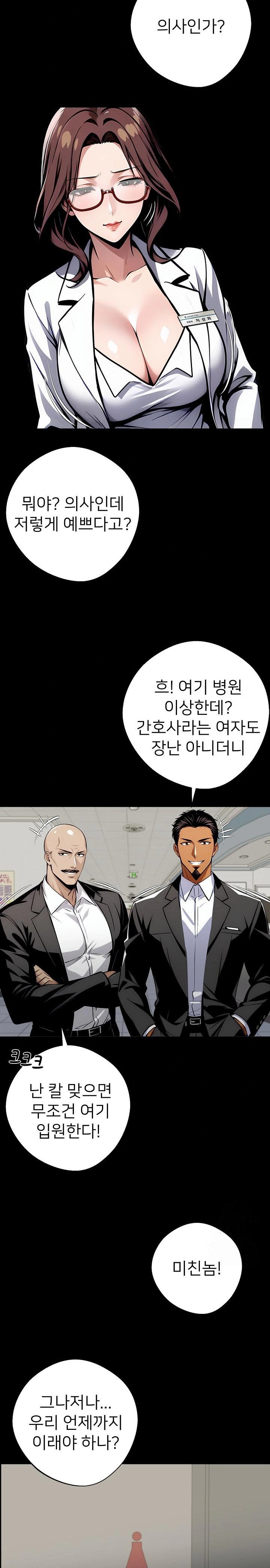 Gangster x Office Lady Raw Chapter 80 Page 10